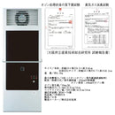 脱臭器 ウイルス除菌 業務用 施設 病院 介護施設 老人ホーム オフィス 職場 学校 ホテル レストラン 店舗 ホール フロアー 70畳 広域 大面積 人畜無害 安心 安全 【納期E】【gto-812693】