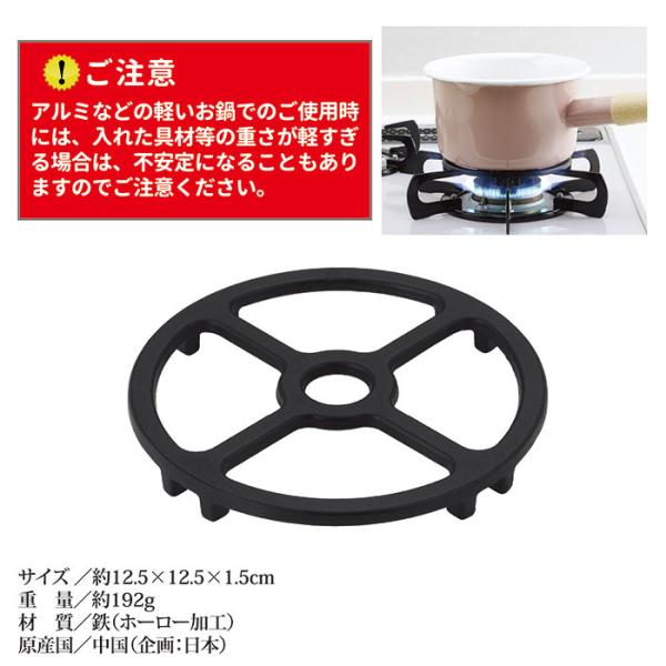 五徳 小さめ 小さい ミニ 小型 ガスコンロ 補助用 鍋置き キャンプ アウトドア コンパクト 家庭用 直火 安定 円形 直径12cm 鉄製 813051 【納期A】【gto-812747】