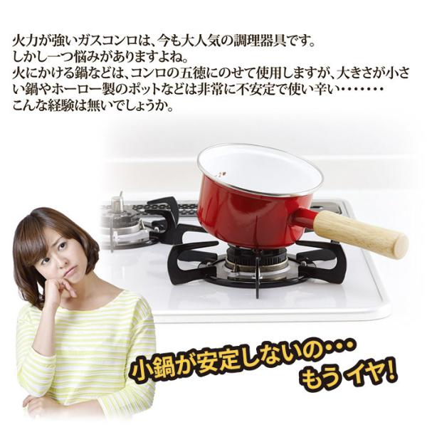 五徳 小さめ 小さい ミニ 小型 ガスコンロ 補助用 鍋置き キャンプ アウトドア コンパクト 家庭用 直火 安定 円形 直径12cm 鉄製 813051 【納期A】【gto-812747】