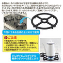 五徳 小さめ 小さい ミニ 小型 ガスコンロ 補助用 鍋置き キャンプ アウトドア コンパクト 家庭用 直火 安定 円形 直径12cm 鉄製 813051 【納期A】【gto-812747】