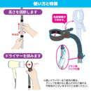 ドライヤースタンド ペット 犬 猫 ネコ ハンズフリー 手放し ヘアセット 高さ調節 角度調整 ドライヤーラック 固定台 ドライヤー別売り 【納期A】【gto-812812】