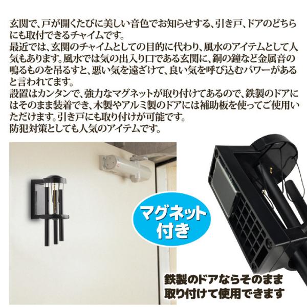 ドアベル 音 玄関 チャイム 来客 お知らせる 鉄扉 木製ドア 引き戸 開き戸 スライドドア 風水 幸運 運気アップ 磁石 防犯 家庭用 おしゃれ 【納期A】【gto-812852】