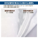 レースカーテン 日本製 保温 遮熱 省エネ 断熱 目隠し 紫外線カット UV対策 生地 ミラーレース 室内 見えない 幅90cm 長さ 高さ 約180cm 【納期A】【gto-812919】