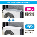 室外機カバー 日よけ アルミシート 日除け 効果 遮熱 太陽熱 直射日光 反射 エアコン 簡単 冷房 暖房 負担軽減 電気代節約 節電 夏 冬 【納期A】【gto-812921】