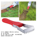 草取り器 草刈り 根取り 雑草 対策 ガーデニング 園芸用品 草むしり 【納期A】【gto-812967】