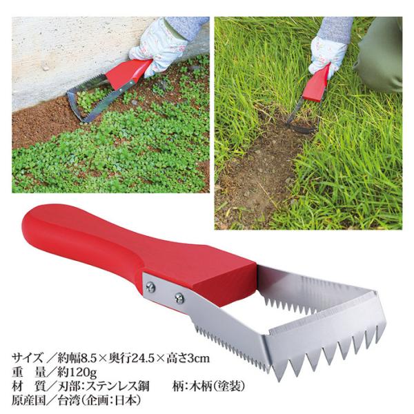 草取り器 草刈り 根取り 雑草 対策 ガーデニング 園芸用品 草むしり 【納期A】【gto-812967】
