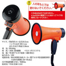 メガホン 拡声器 拡声機 小型 防水 防雨 軽量 軽い マイク コンパクト 小さい 肩掛け 紐 ショルダー 折りたたみ 折り畳み式 電池式 IPX5 【納期A】【gto-812992】