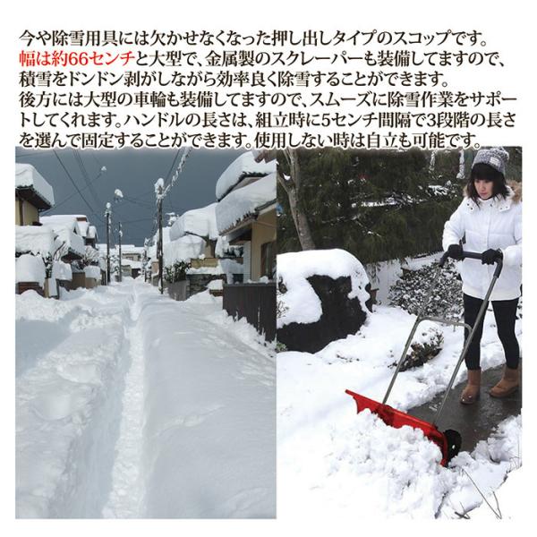 雪かき ダンプ スコップ 雪かき機 家庭用 道具 大型 車輪付き スクレーパー 除雪機 除雪スコップ 除雪スノーダンプ 除雪機械 除雪用具 【納期A】【gto-813035】