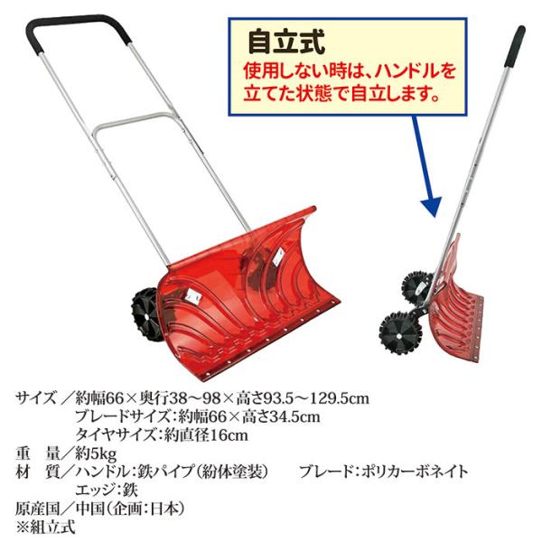 雪かき ダンプ スコップ 雪かき機 家庭用 道具 大型 車輪付き スクレーパー 除雪機 除雪スコップ 除雪スノーダンプ 除雪機械 除雪用具 【納期A】【gto-813035】