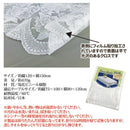 テーブルクロス 撥水 おしゃれ レース柄 花柄 薔薇 バラ 高級感 テーブルマット ランチョンマット 汚れ防止 ローズ 白 フィルム 日本製 小 【納期A】【gto-813075】