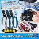 鍵 自転車用 カギ 盗難防止 バッテリー 電動アシスト ヘルメット 防犯 ロック ダイヤル式 施錠 おしゃれ スーツケース キックボード バイク 汎用 通勤 通学 駐輪 【納期A】【gto-813122】