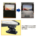 モニターライト ノートパソコン用 ノートPC専用 パソコンモニター用 電気 LED照明 USB 設置 光量 10段階 調節 白色 中間色 暖色 【納期A】【gto-813254】