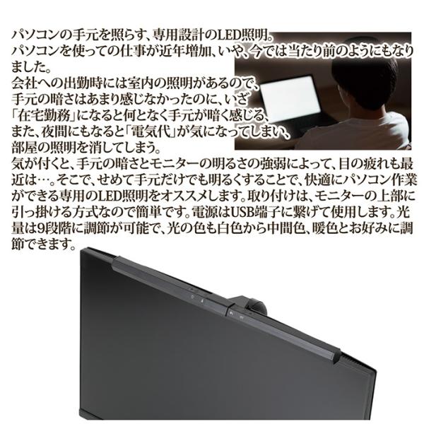 モニターライト デスクトップ用 デスクトップパソコン用 PC専用 照明 ライト 在宅勤務 LED照明 USB 電源 クリップ 白色 中間色 暖色 【納期A】【gto-813255】