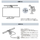 モニターライト デスクトップ用 デスクトップパソコン用 PC専用 照明 ライト 在宅勤務 LED照明 USB 電源 クリップ 白色 中間色 暖色 【納期A】【gto-813255】