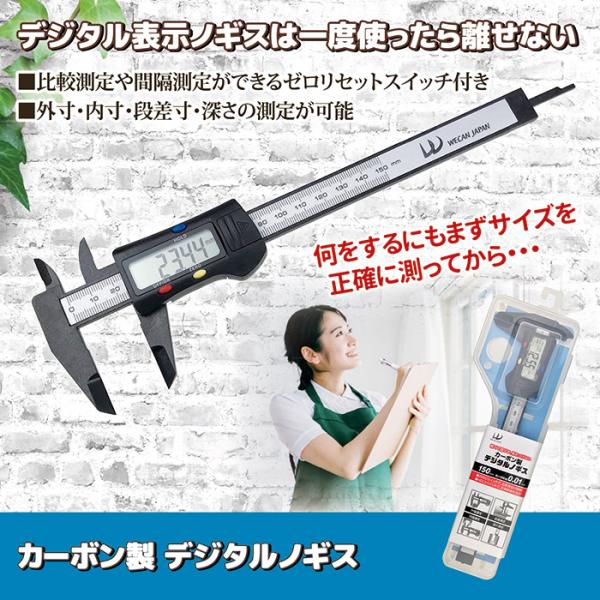 ノギス デジタル カーボン製 測り ものさし 定規 サシ 計測 工具 デジタル ボタン電池式 便利 オフィス 事務所 使いやすい 測りやすい 【納期A】【gto-813279】