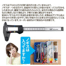 ノギス デジタル カーボン製 測り ものさし 定規 サシ 計測 工具 デジタル ボタン電池式 便利 オフィス 事務所 使いやすい 測りやすい 【納期A】【gto-813279】