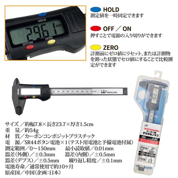 ノギス デジタル カーボン製 測り ものさし 定規 サシ 計測 工具 デジタル ボタン電池式 便利 オフィス 事務所 使いやすい 測りやすい 【納期A】【gto-813279】