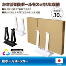 ダンボールストッカー 段ボールストッカー 収納 ラック スタンド 挟む 自立 玄関 ガレージ 車庫 庭 白 ホワイト 黒 ブラック 紙袋 手提げ袋 収納ラック 日本製 【納期A】【gto-813281】