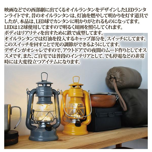LED照明 ライト ランタン型 おしゃれ デザイン インテリア キャンプ アウトドア グランピング オイルランタン イエロー ブルー グレー 電池式 明るさ調整 調節 【納期A】【gto-813296】