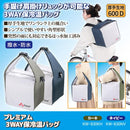 保冷バッグ 保温バッグ かばん 鞄 バック 肩掛け 手提げ リュック バックパック 撥水 防水 キャンプ アウトドア ポケット付き 厚手 変型 自転車カゴ 対応 サイズ 【納期A】【gto-813307】