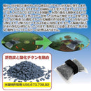 水槽 水質浄化 アオコ 除去剤 活性炭 光触媒 無害 消臭 抗菌 防カビ 【納期A】【gto-870243】