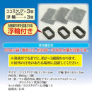 水槽 水質浄化 アオコ 除去剤 活性炭 光触媒 無害 消臭 抗菌 防カビ 【納期A】【gto-870243】