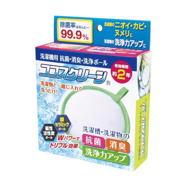 洗濯槽 抗菌 除菌 消臭 洗濯機用 洗浄ボール 銀イオン 防カビ カビ防止 
