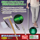 杖 おしゃれ 歩行用 介護用 蛍光 安全 つえ ステッキ 折りたたみ 【納期A】【gto-8703031】