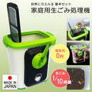 生ごみ処理機 家庭用 肥料 堆肥 バイオ式 室内 屋内 処理器 ゴミ 減量 ハンドル操作 大容量 微生物 分解 電気不要 助成金制度 自然にカエル 【納期A】【gto-870315】