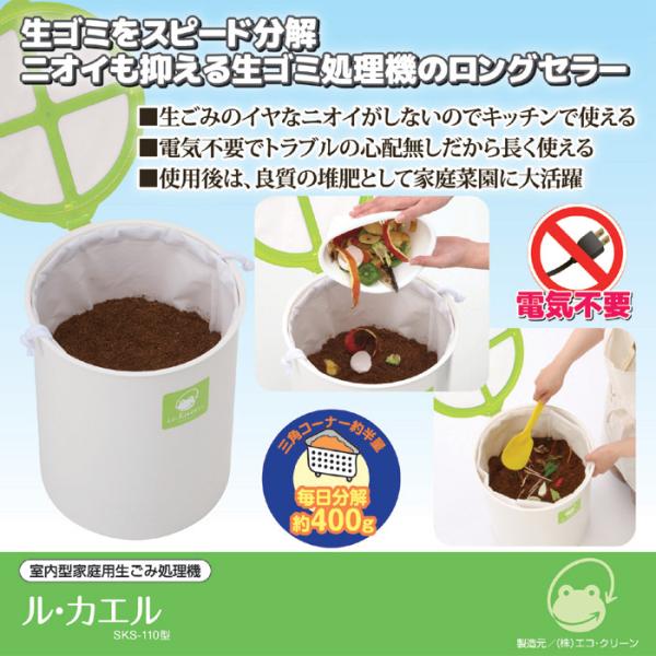 生ゴミから肥料を作る　処理機　TOSHIBA GO-U15A 生ゴミから肥料を作る 処理機 TOSHIBA GO-U15A 【公式通販】