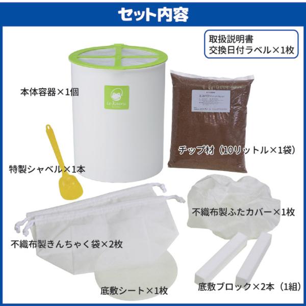 生ゴミ処理機 バイオ式 生ごみ処理機 家庭用 肥料 堆肥 室内 屋内