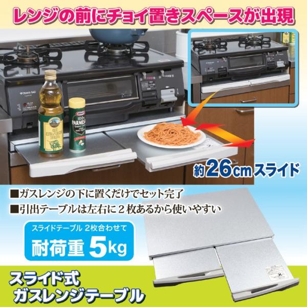 ガスコンロ テーブル スライド式 ガス台 クッキングヒーター IH 設置 調理 スペース キッチンコンロ トレー トレイ 引き出し 後付け 吸盤 【納期A】【gto-870406】