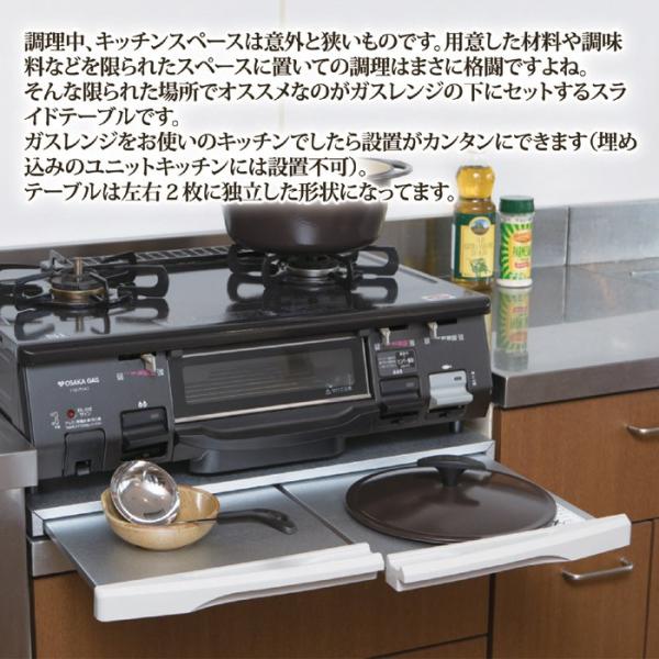 ガスコンロ テーブル スライド式 ガス台 クッキングヒーター IH 設置 調理 スペース キッチンコンロ トレー トレイ 引き出し 後付け 吸盤 【納期A】【gto-870406】