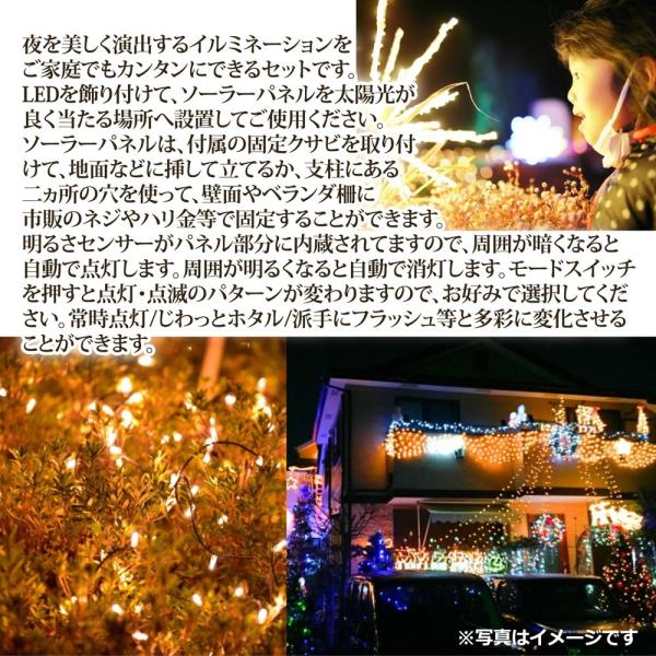 イルミネーションライト 屋外用 照明 LED ソーラーパネル 太陽光 クリスマス 電飾 家庭用 マンション 点灯 点滅 100球 【納期A】【gto-870413】