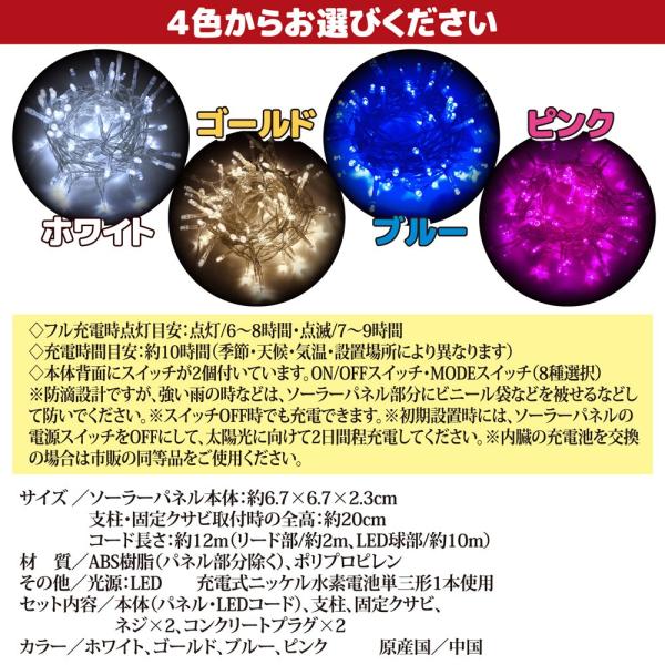 イルミネーションライト 屋外用 照明 LED ソーラーパネル 太陽光 クリスマス 電飾 家庭用 マンション 点灯 点滅 100球 【納期A】【gto-870413】