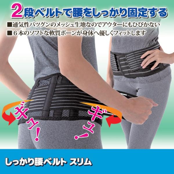 腰痛ベルト 女性 スリム レディース 細い コルセット ゴム メッシュ 介護 軽減 負担 サポーター 腰 ベルト 【納期A】【gto-870416】