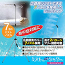 ミストシャワー 屋外用 庭 スタンド型 自立式 散水機器 熱中症対策 高さ調節 調整 広範囲 気化熱 体感温度 涼しい 猛暑 ガーデニング 園芸 【納期A】【gto-870418】