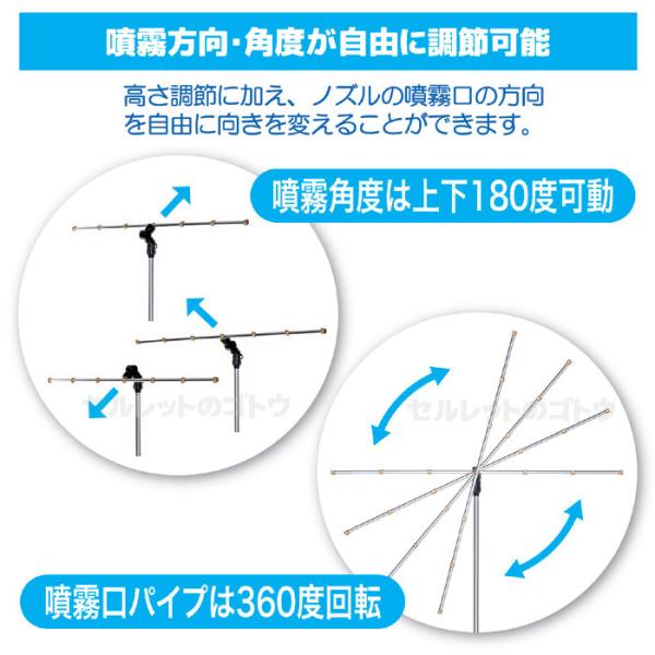 ミストシャワー 屋外用 庭 スタンド型 自立式 散水機器 熱中症対策 高さ調節 調整 広範囲 気化熱 体感温度 涼しい 猛暑 ガーデニング 園芸 【納期A】【gto-870418】