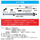 ミストシャワー 屋外用 庭 スタンド型 自立式 散水機器 熱中症対策 高さ調節 調整 広範囲 気化熱 体感温度 涼しい 猛暑 ガーデニング 園芸 【納期A】【gto-870418】