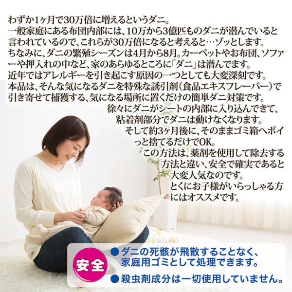 ダニ捕りシート ダニ取り ダニ対策 ソファ 布団 押入れ カーペット ラグ 絨毯 敷物 マット 車 誘引 安全 赤ちゃん 無害 ペット アレルギー 【納期A】【gto-8704531】