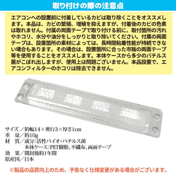 エアコン用 防カビ剤 防臭 臭い 日本製 無害 善玉微生物 バチルス菌 カビ対策 カーエアコン 車載 コンソール 空気清浄器 加湿器 対応 【納期A】【gto-870455】