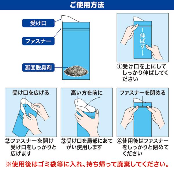 携帯用トイレ 非常用 簡易 車内 凝固剤 脱臭 おしっこ 災害 防災