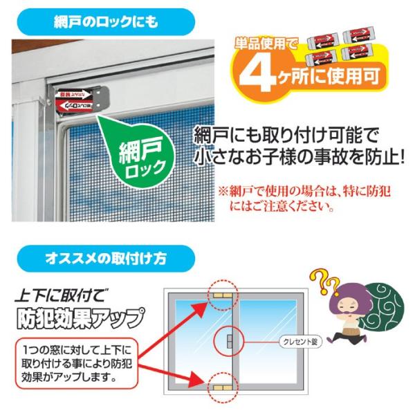 窓 防犯グッズ 防犯対策 鍵 サッシ用 補助錠 網戸 二重ロック 施錠 換気できる 旅行 留守 自宅 家 戸建て マンション 賃貸 オフィス 会社 事務所 店舗 812730 【納期A】【gto-876538】