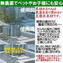 除草剤 安全 無農薬 粉状 強力 庭 砂利 玄関 マンション お墓まわり 安心 ペット 犬 猫 農薬不使用 エコ 土壌改良 芝生 おすすめ 効果 2kg 【納期A】【gto-877365-2kg】