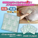 乾燥剤 布団 吸湿 天然素材 押入れ 靴箱 たんす 【納期A】【gto-879671】