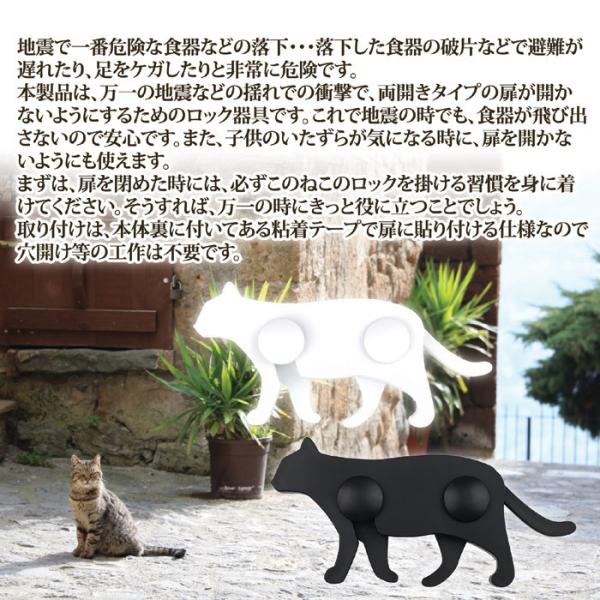 両開き戸 ロック 防災 耐震 地震対策 食器棚 本棚 閉める 開かない 猫 ねこ ネコ かわいい おしゃれ ドアロック 扉ロック 戸ロック 震災対策 安全 安心 日本製 【納期A】【gto-879827-1】