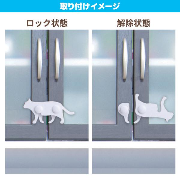 両開き戸 ロック 防災 耐震 地震対策 食器棚 本棚 閉める 開かない 猫 ねこ ネコ かわいい おしゃれ ドアロック 扉ロック 戸ロック 震災対策 安全 安心 日本製 【納期A】【gto-879827-1】
