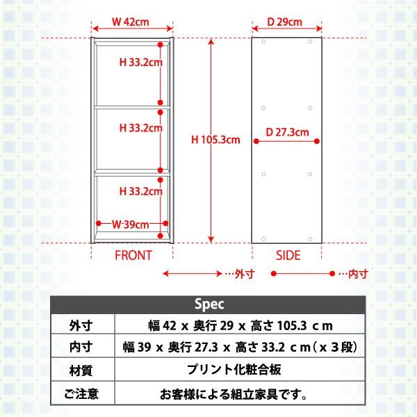 棚 3段 シンプル A4サイズ対応 カラーボックス 横置き 縦置き オープンラック 組立簡単 ダイニング リビング 【納期A】【h1457】