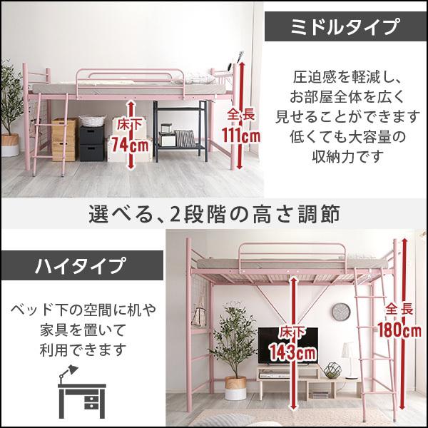 ロフトベット コンセント付き 宮棚つき 大人 対応 耐荷重 丈夫 安心 安全 おしゃれ はしご 梯子 パイプベッド ベッド ベット グリーン 緑 黒 白 【納期E】【ht70-94】