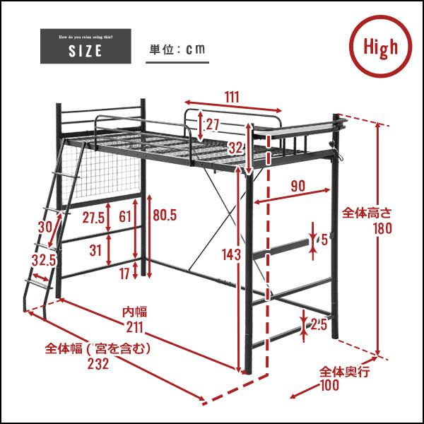 ロフトベット コンセント付き 宮棚つき 大人 対応 耐荷重 丈夫 安心 安全 おしゃれ はしご 梯子 パイプベッド ベッド ベット グリーン 緑 黒 白 【納期E】【ht70-94】